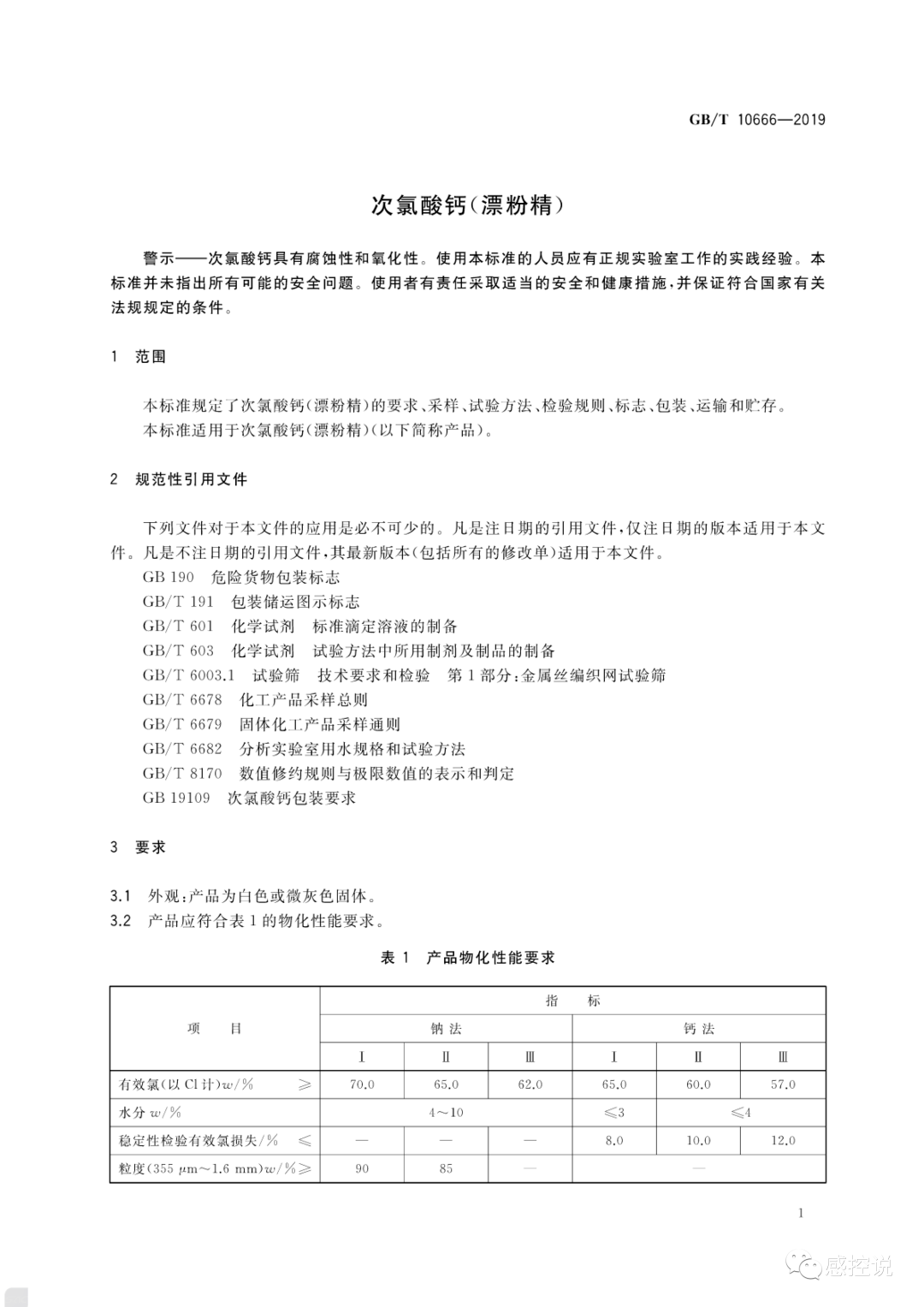 浸灰剂与家具行业生产标准