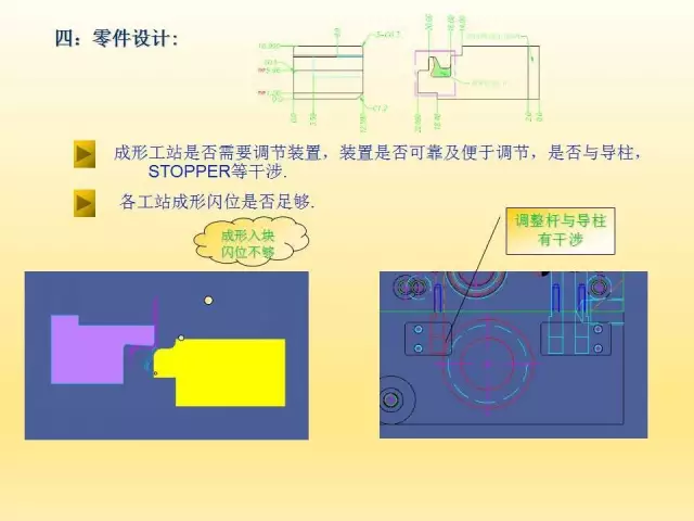 冲裁模与印刷征图检品机教程