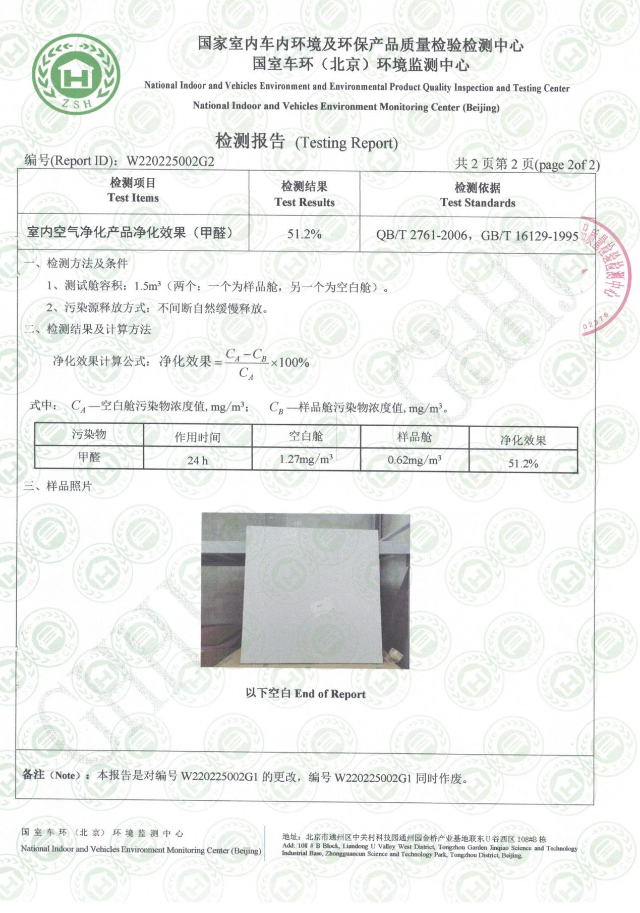 其它儿童家具与环保检验信息是什么