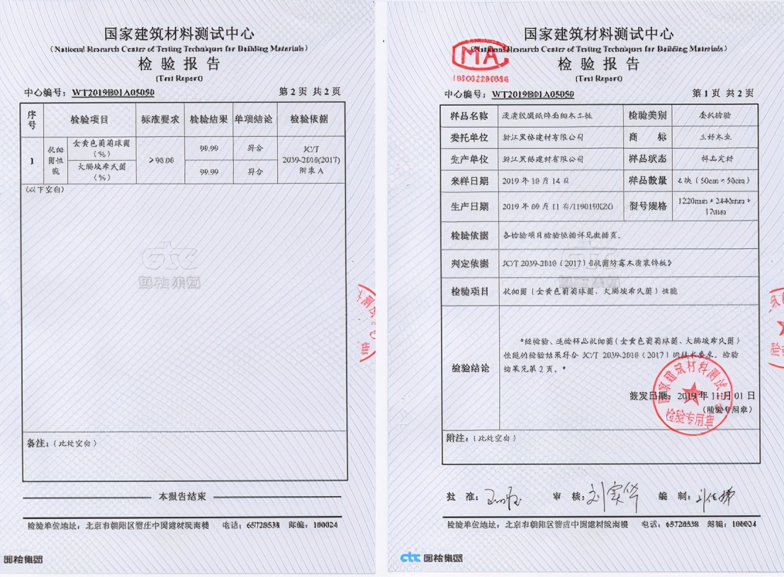 其它儿童家具与环保检验信息是什么