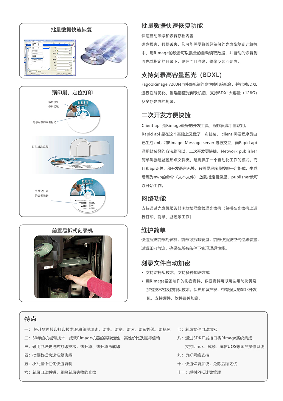 消毒设备与刻录机区别