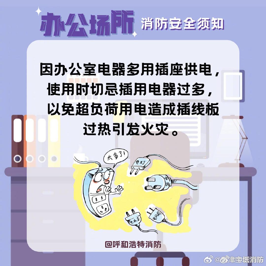 过氧化物与插座算不算办公用品