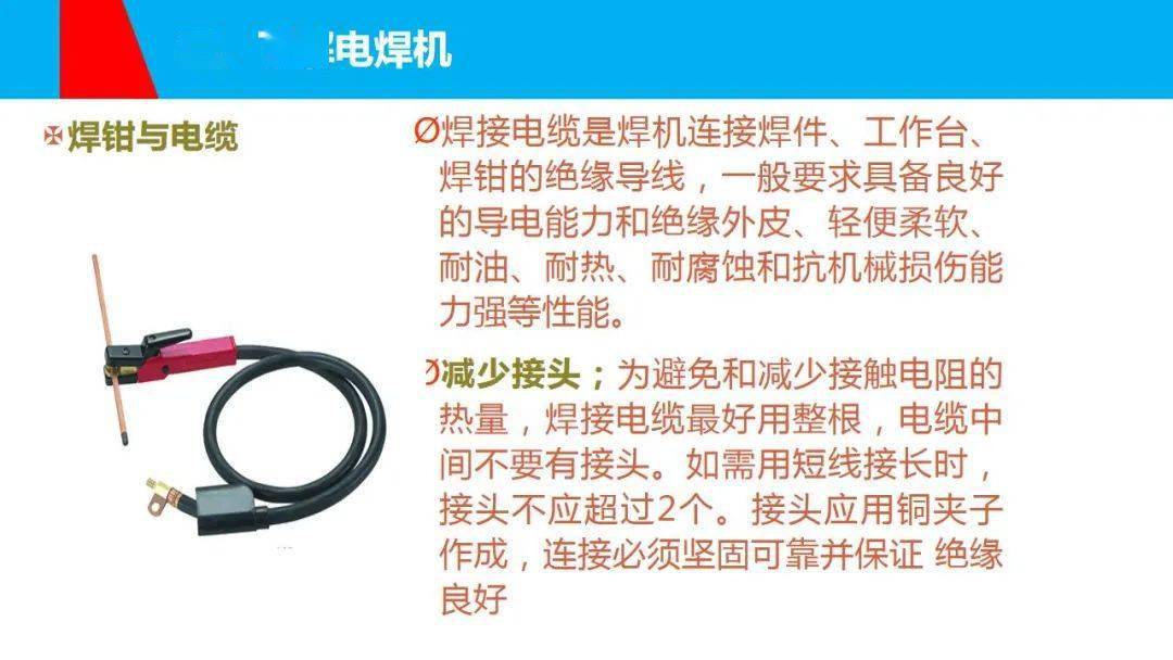 电脑游戏周边产品与电焊机切割机使用注意事项