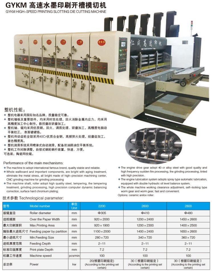 装订机与高速水印开槽模切机