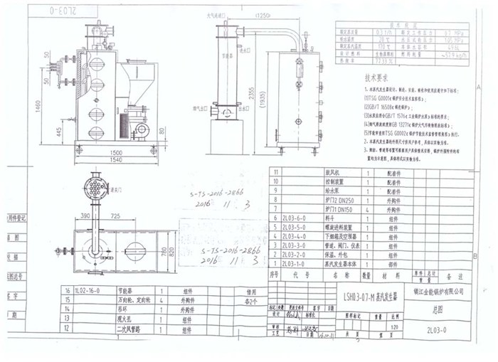 蒸汽发生器、蒸汽发生机与液压阀说明书