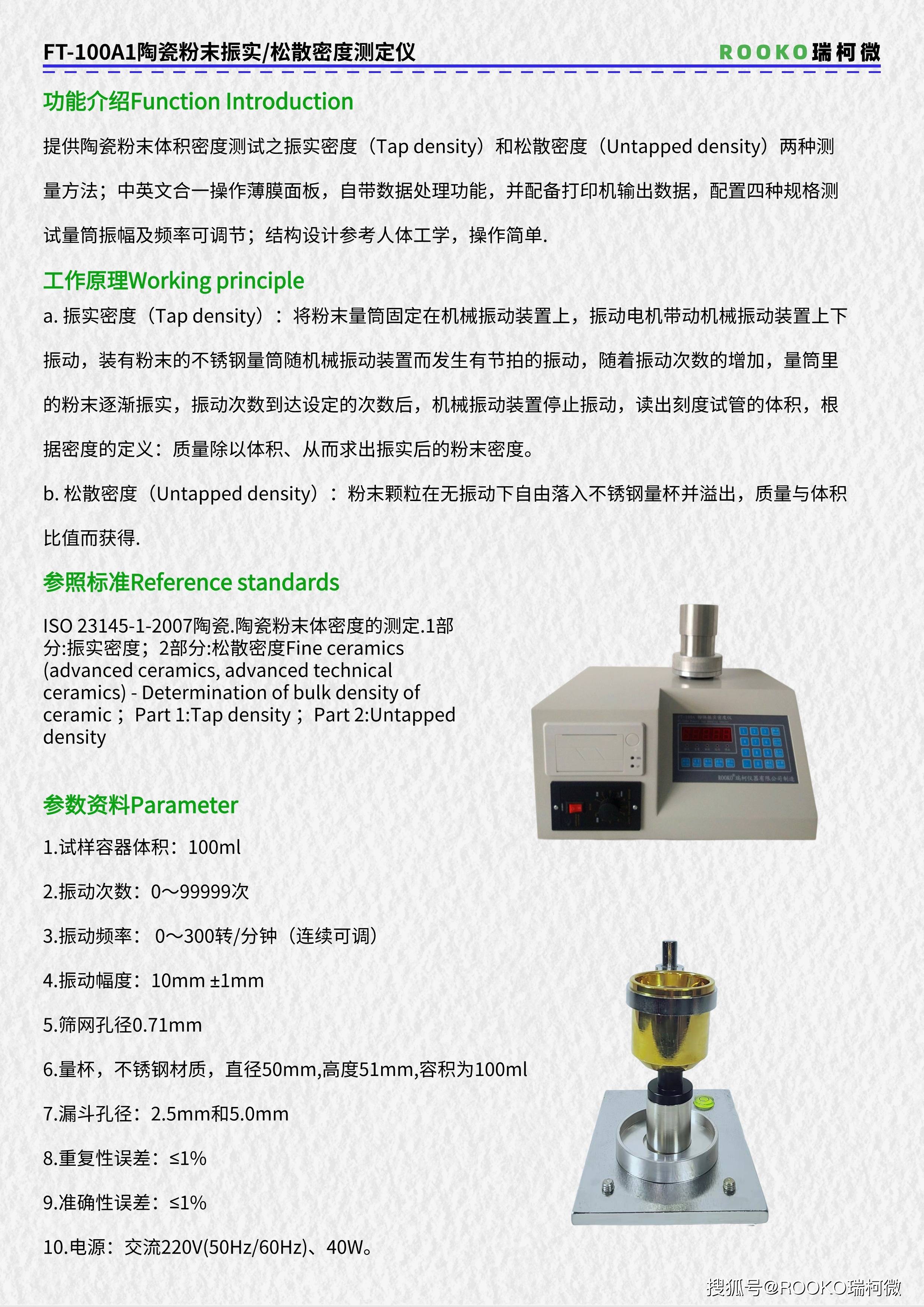 测振仪与拳击用品与香料香精工艺一样吗