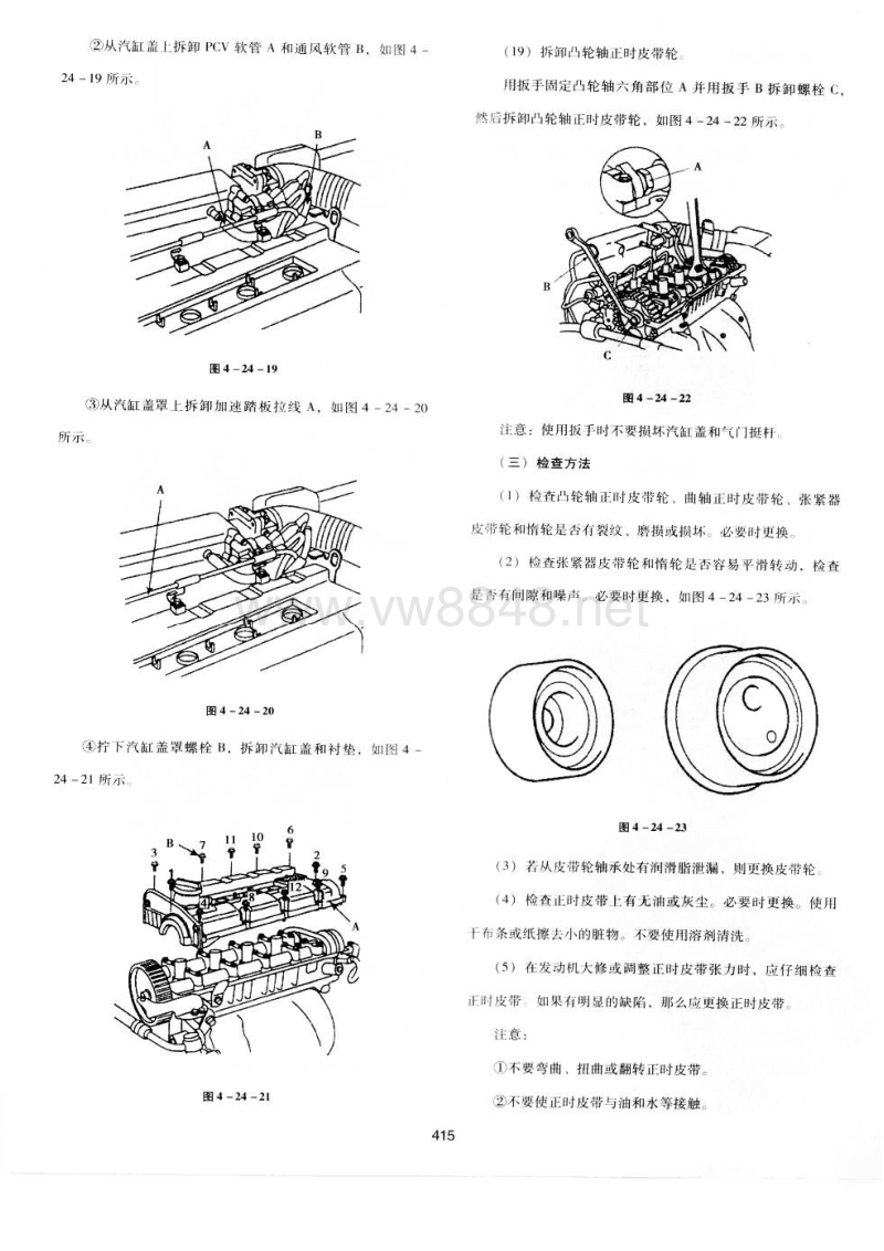 齿轮加工机床与起亚千里马维修手册