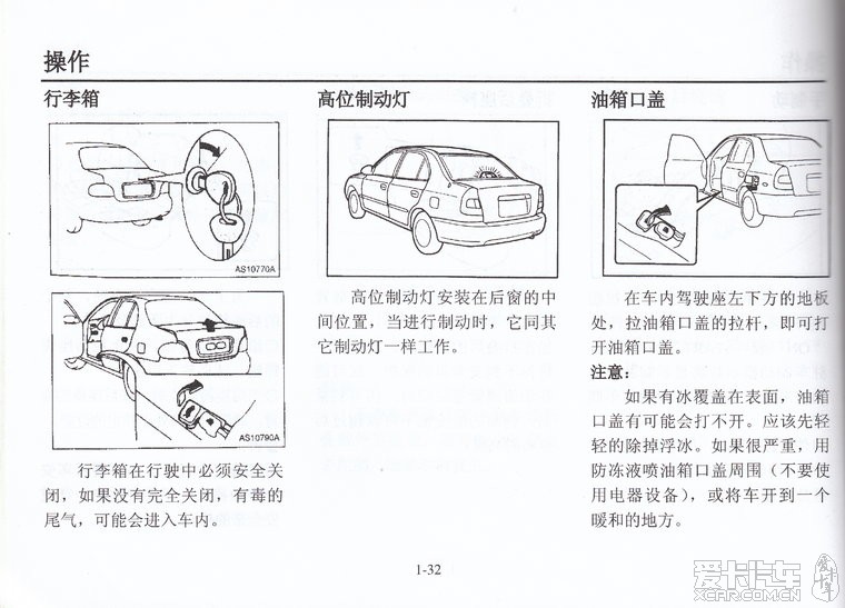 其它网与起亚千里马维修手册