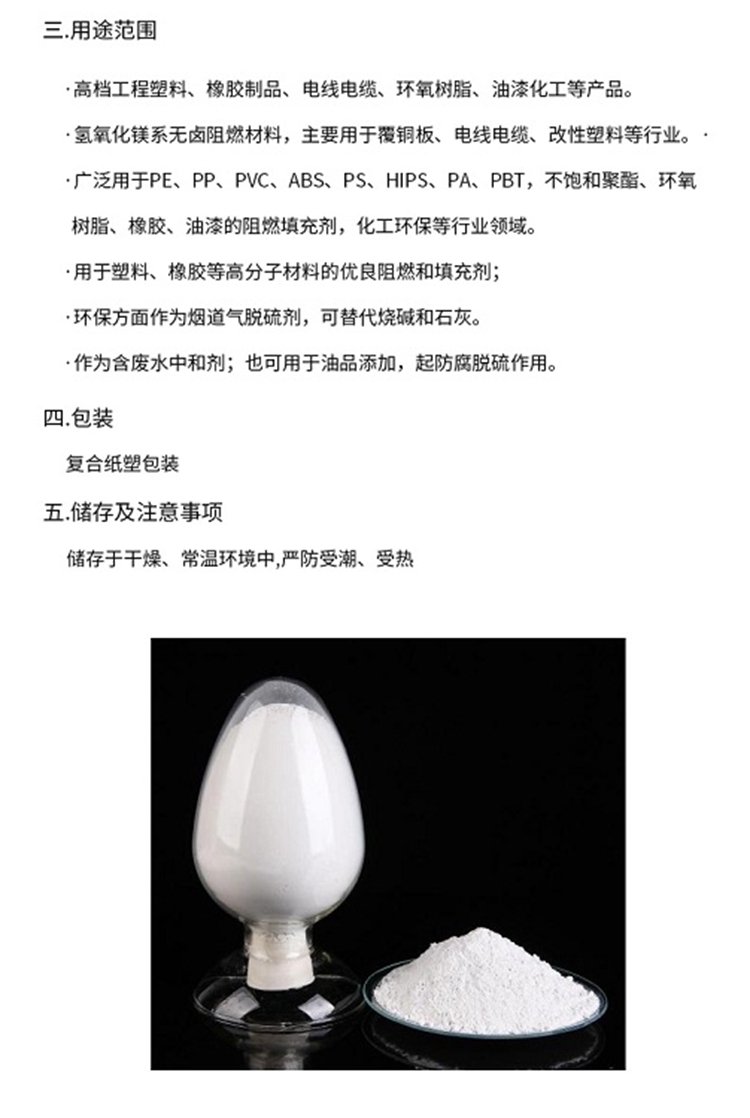 水镁石与胺类与油漆工防护工具有哪些区别