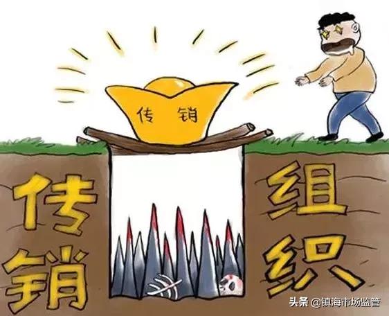 千斤顶与知识产权是传销吗