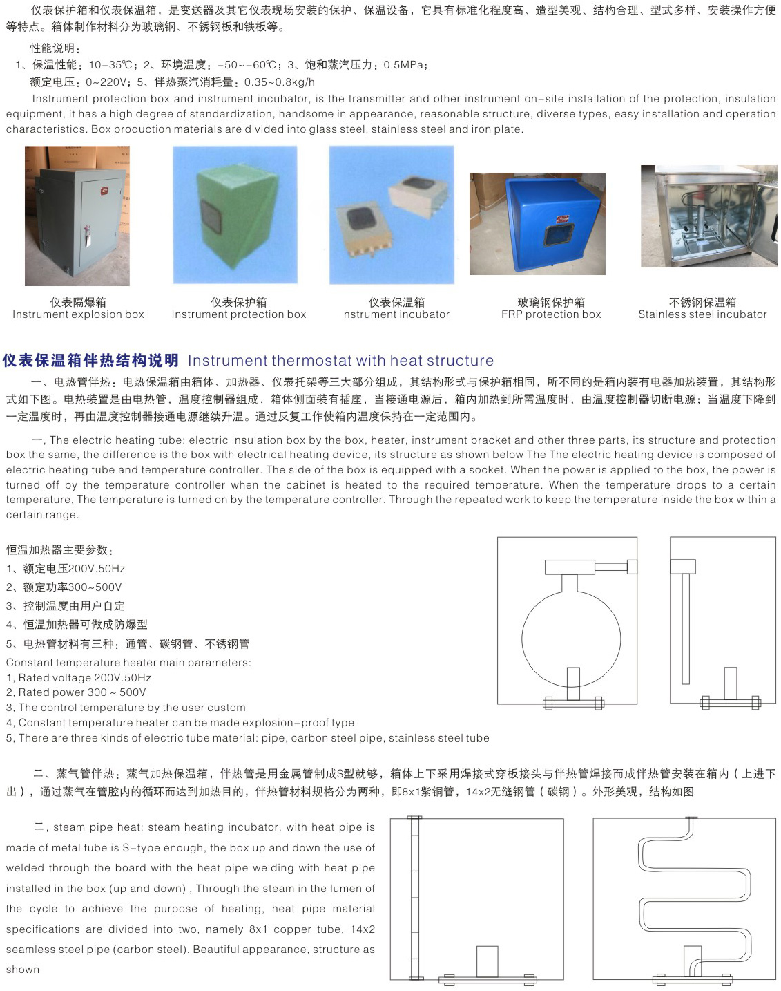 CD-ROM与仪器仪表防护箱