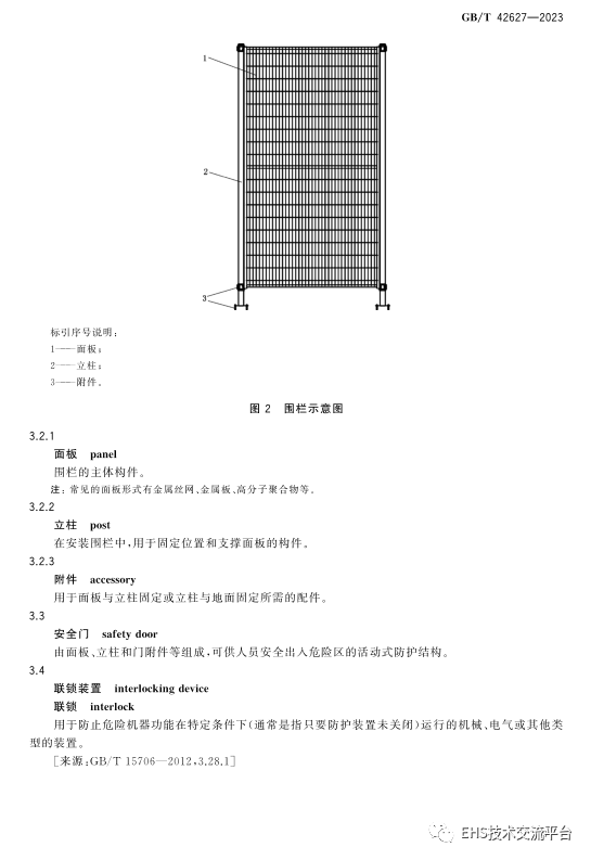 金属包装材料与仪器仪表加工与防护笼规范要求标准