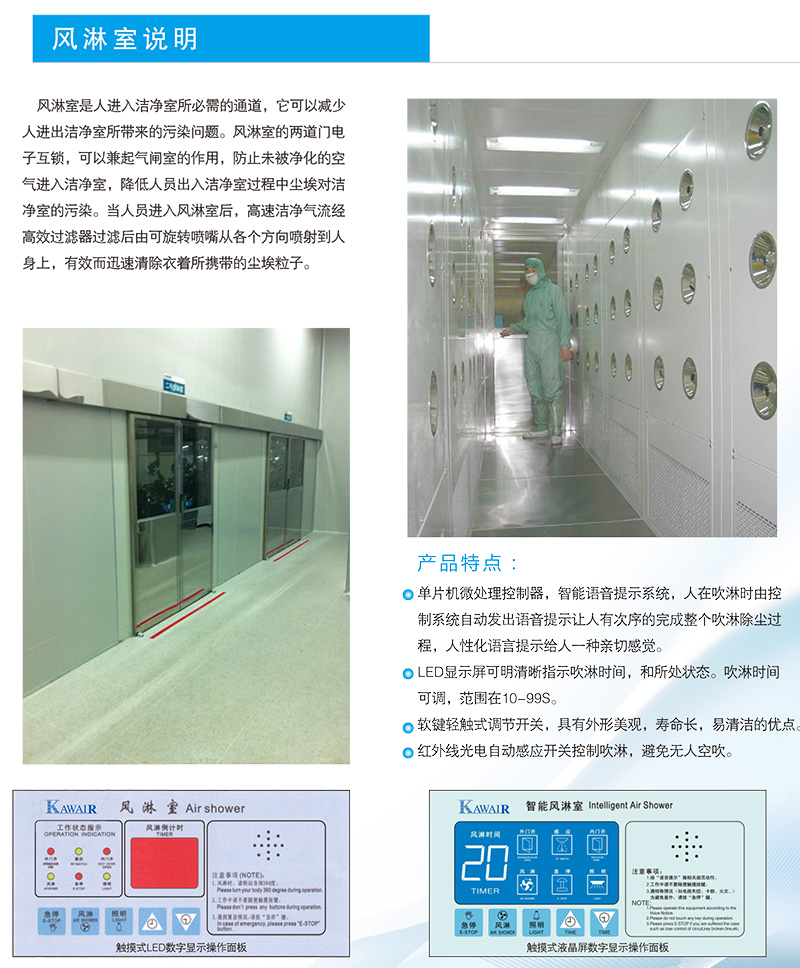 风淋室与酒店的熨斗可以免费使用吗?