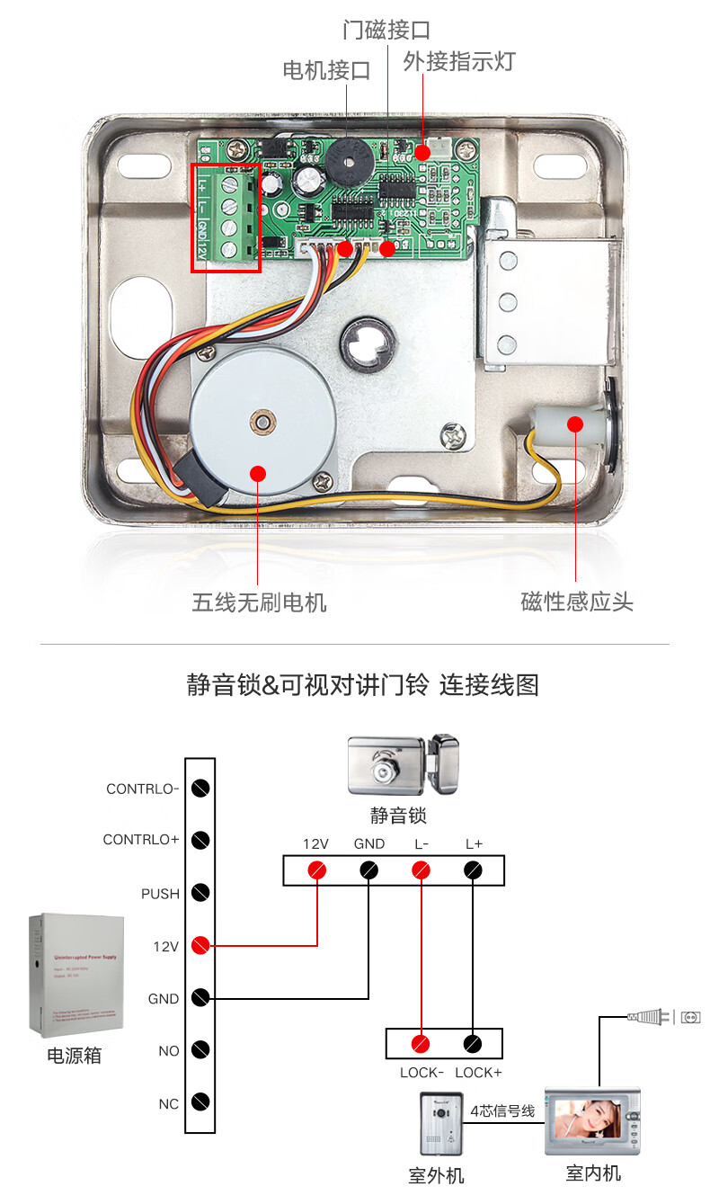 地砖与电动机配件与门禁对讲接线方法