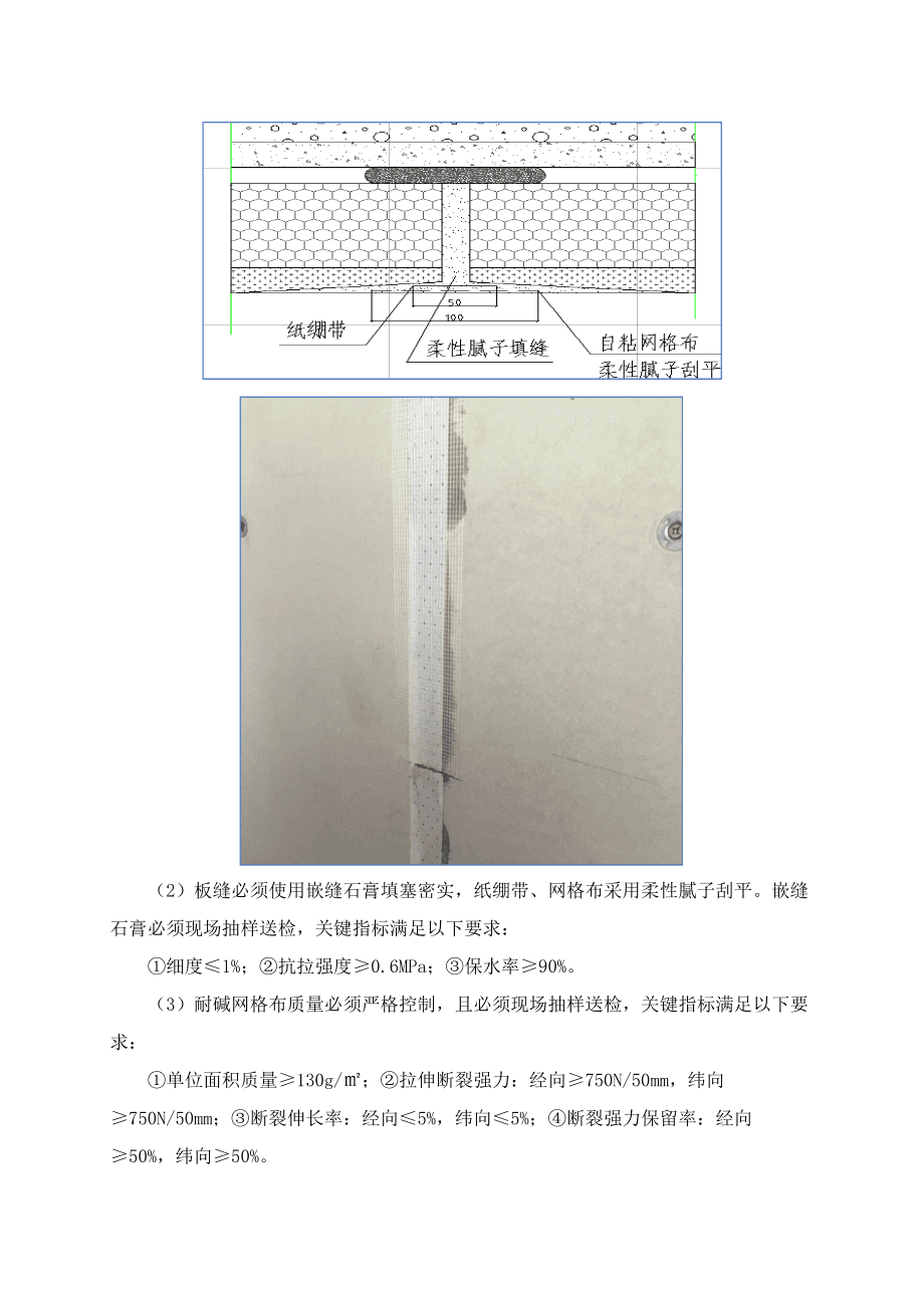 激光笔与硅质保温板施工流程