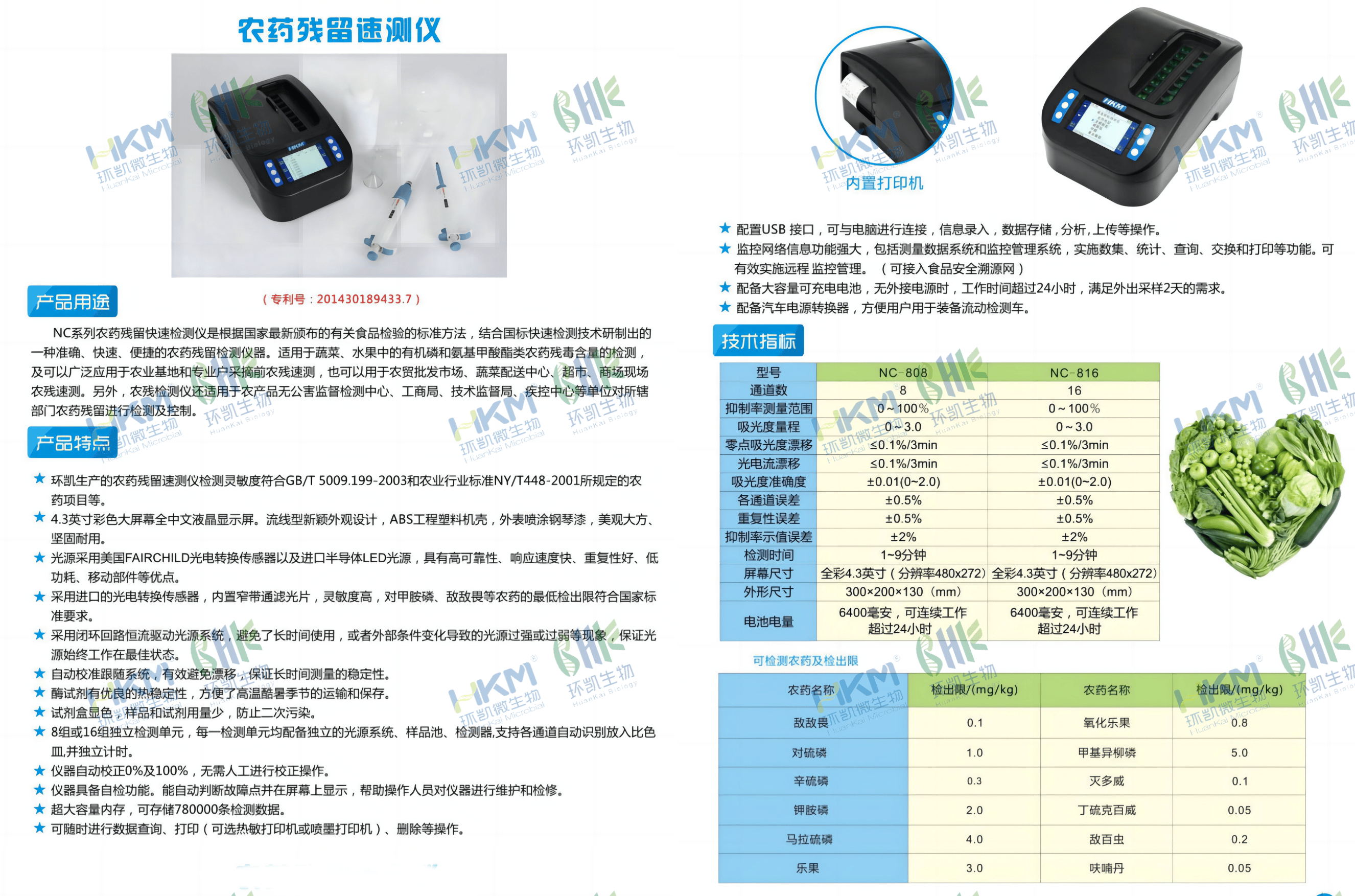 生物农药与定时器与软化检测仪的使用方法有哪些