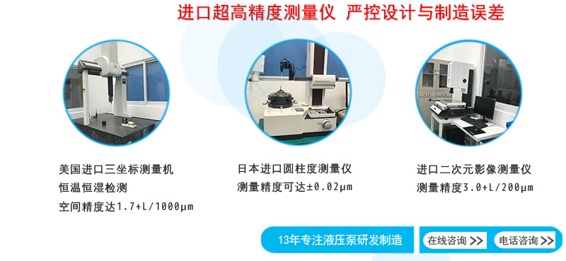 齿轮泵与硬盘检测仪器