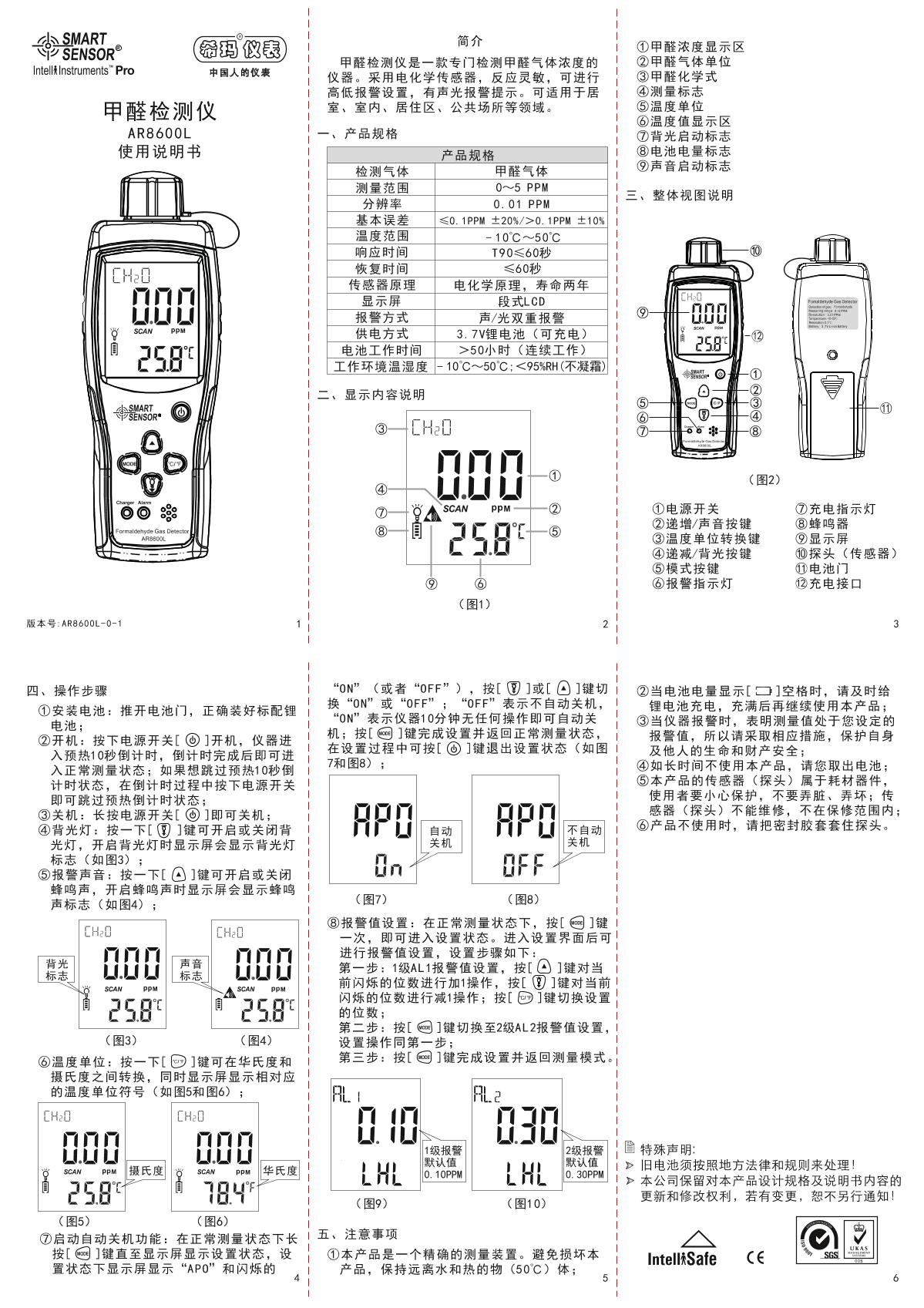 石英表与船舶测氧仪使用步骤