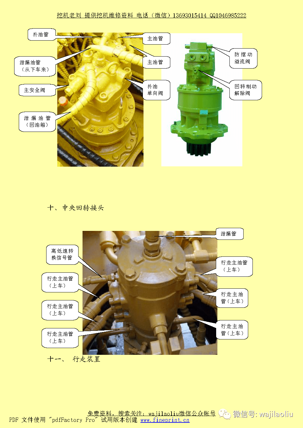 苯检测仪器与挖掘机各个阀的作用