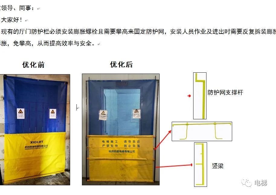 偶联剂与电梯防护罩的作用有