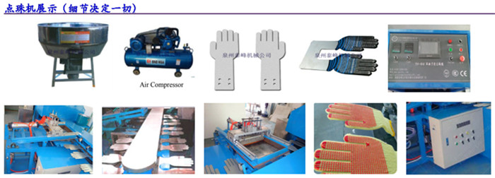 电子元件成型机与防护手套使用
