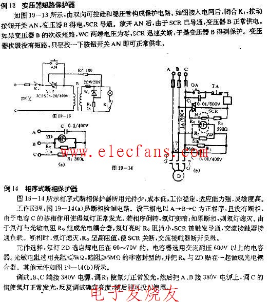 VCD制作系统与热保护器接线图视频