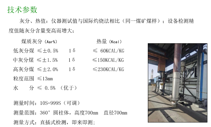 测振仪与煤炭加工工艺