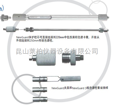 IC卡锁与色谱柱用在哪里