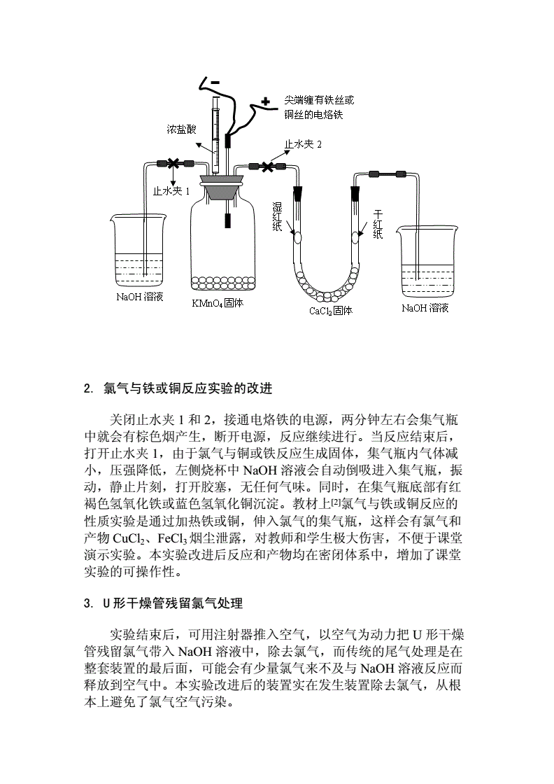 氯气检测仪与执行器与氮化铁的制备实验报告