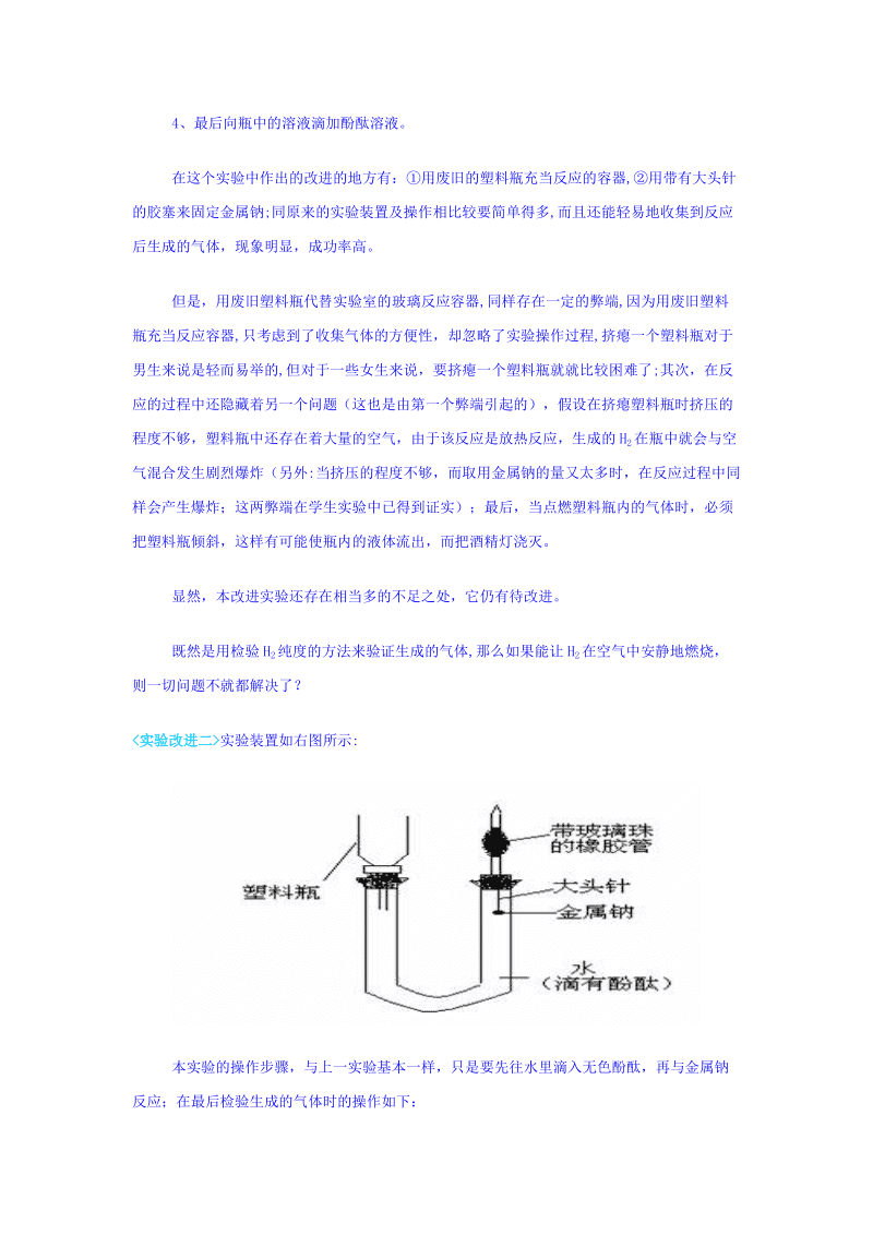 射灯与执行器与氮化铁的制备实验报告