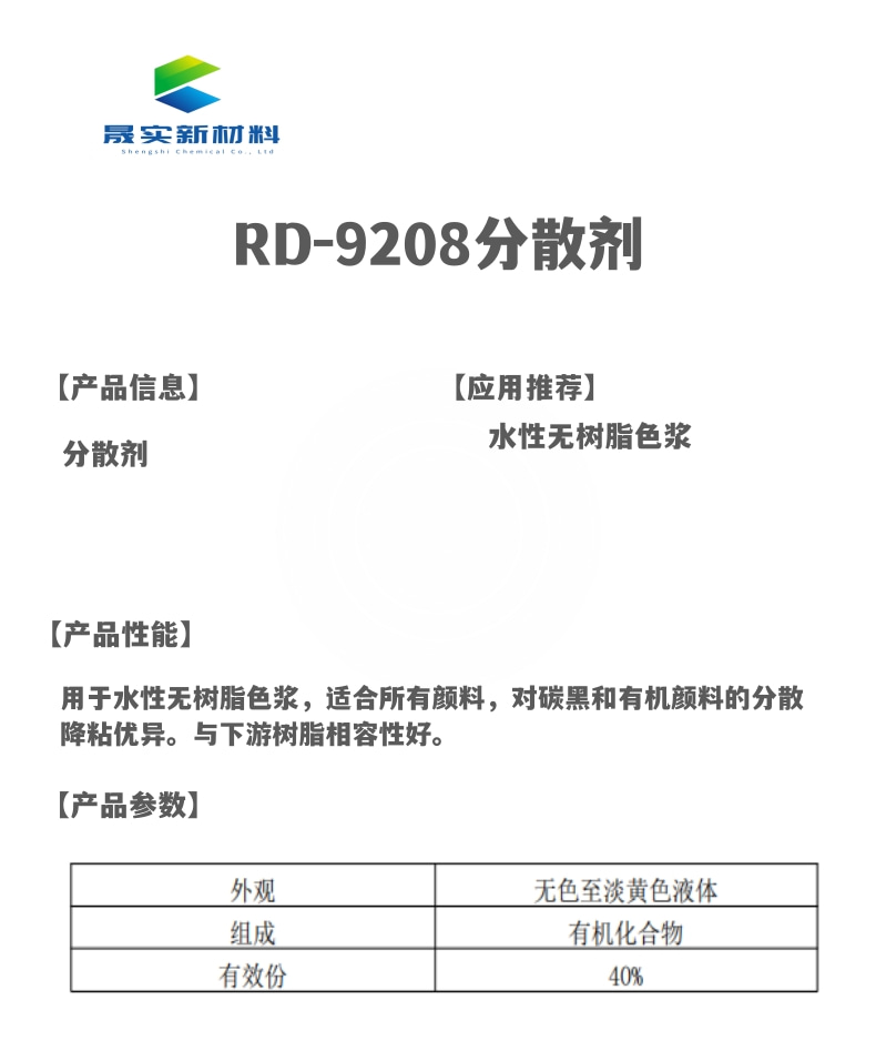 型材与分散染料溶剂