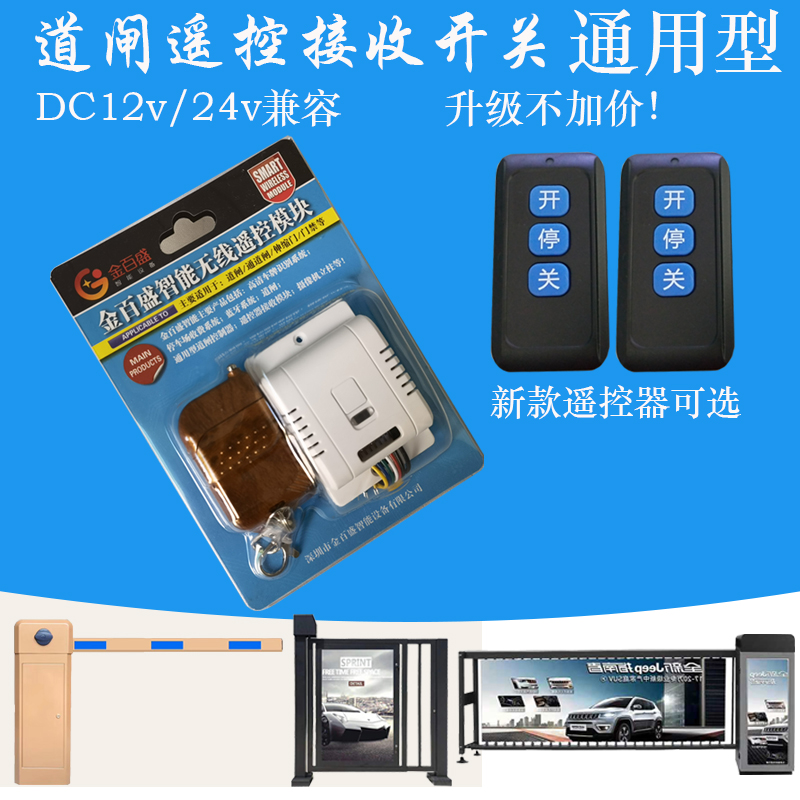 轨道玩具与门禁读卡器失效