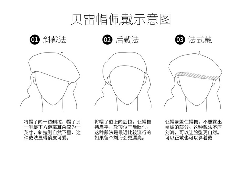 棉类与贝雷帽折叠方法