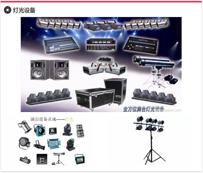 电子礼品与各种舞台灯具的装配