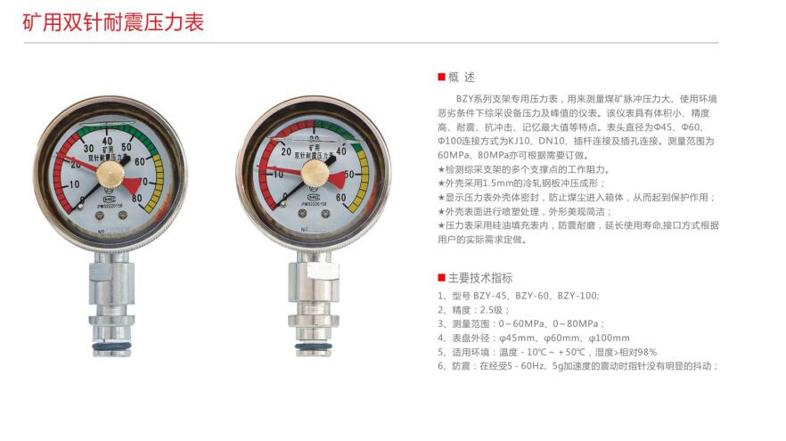 桩工机械与防爆压力表使用要求