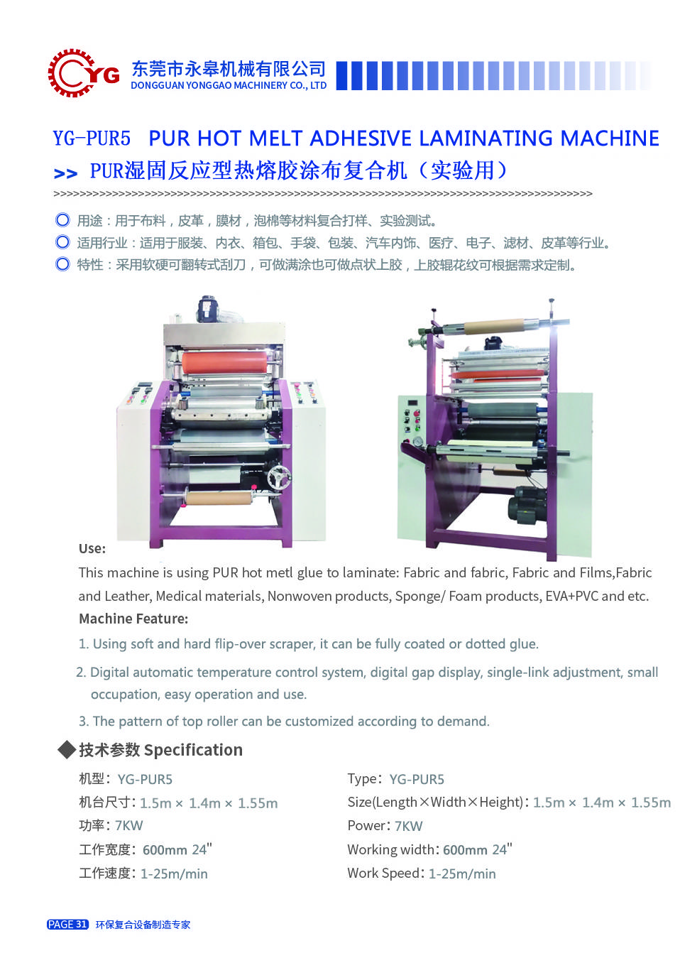 分纸机与涂布机加热方式