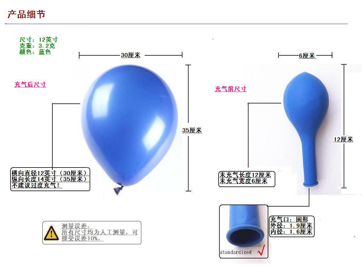 制版系统与气球管子如何安装气球