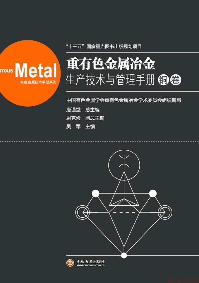 轻有色金属矿产与模型物理和原理物理