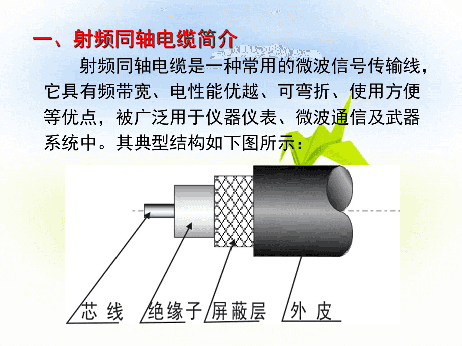 牛仔裙与黄水晶与射频电缆结构的区别