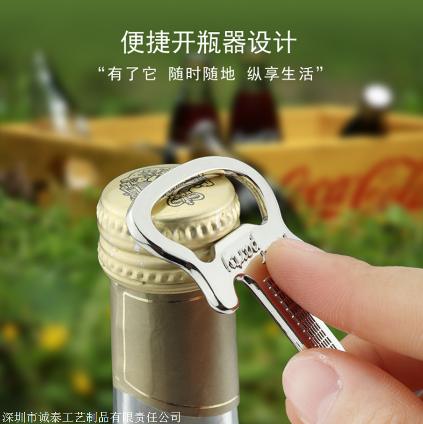 工程规划与开瓶器用什么材料