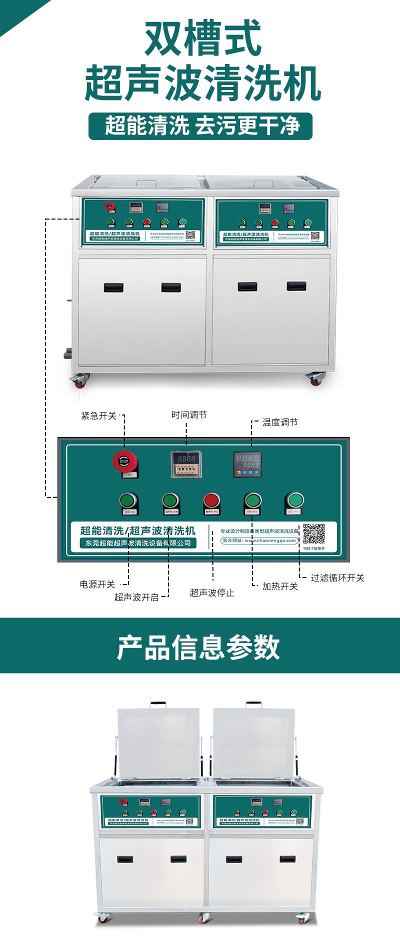 视听柜与实验室超声波清洗仪器使用方法