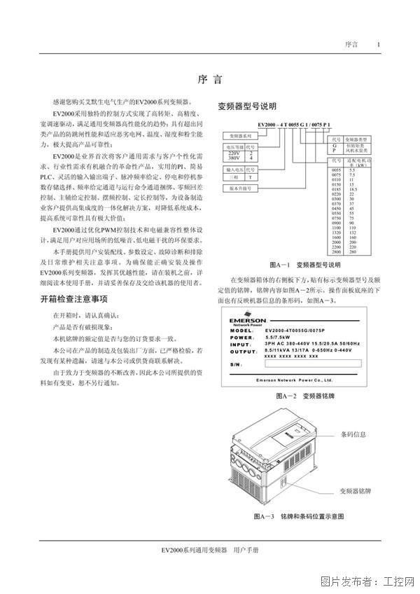 三极电源插头与矿用变频器使用说明书