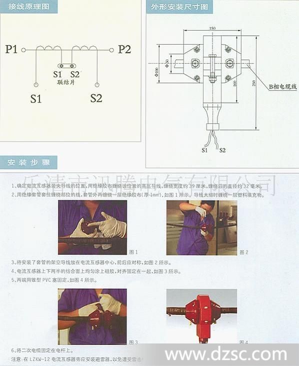 茶巾与户外高压互感器图片