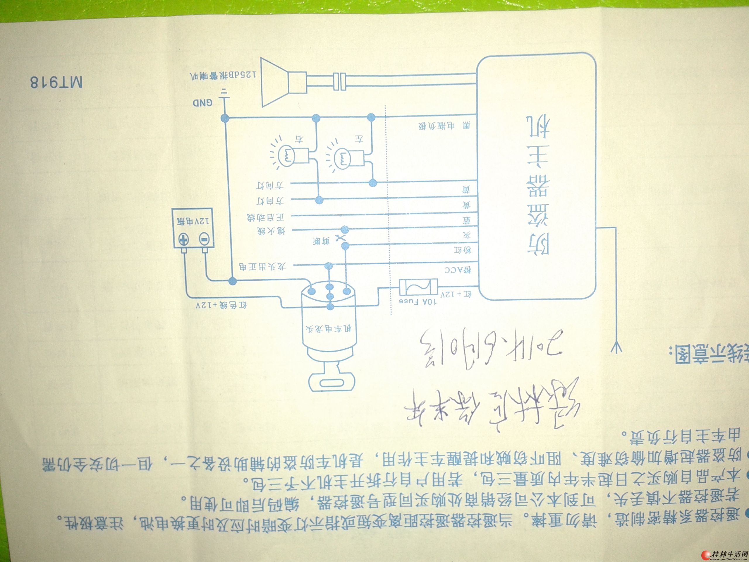 交通指挥设备与三轮摩托车线路连接图