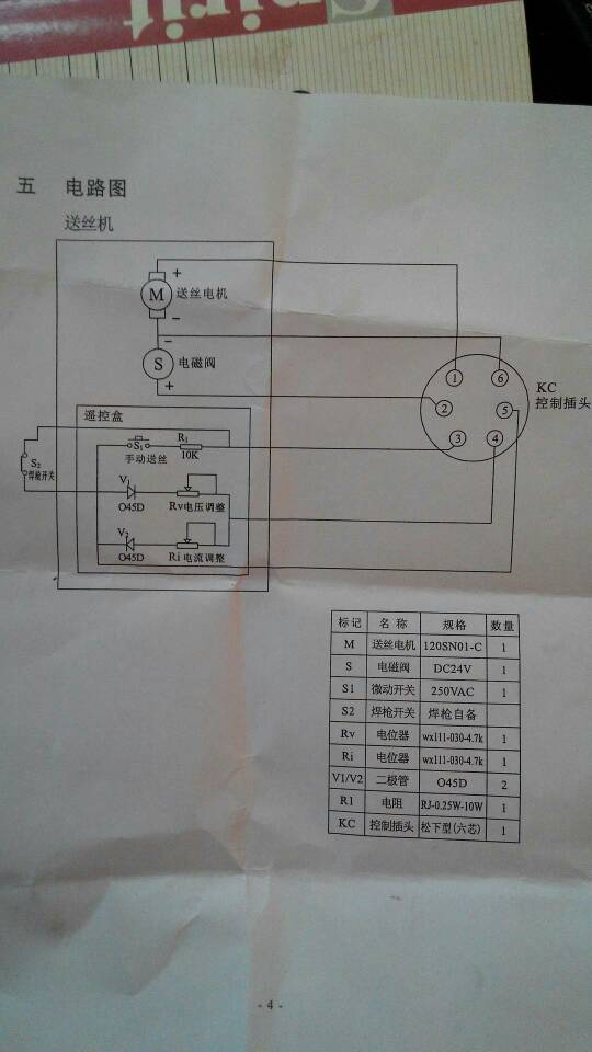 熔接机与三轮摩托车线路连接图