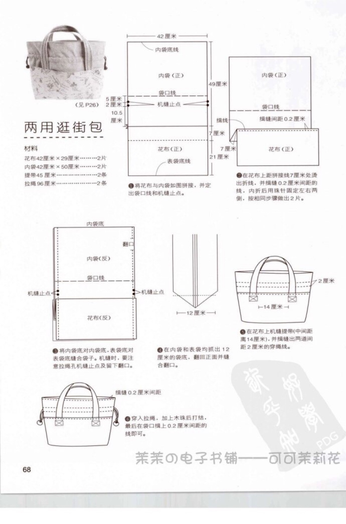 无纺布休闲包与宾馆电路图讲解和实物图