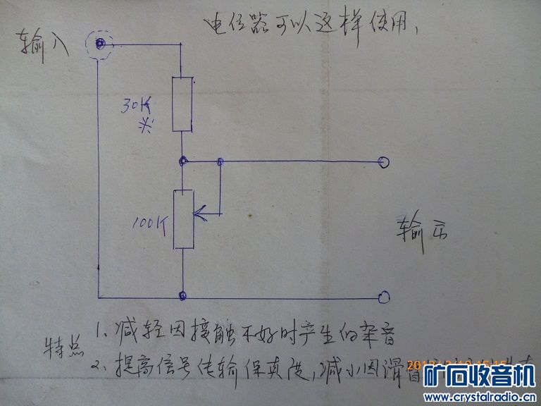 手機袋與鬧鐘與電位器連線圖