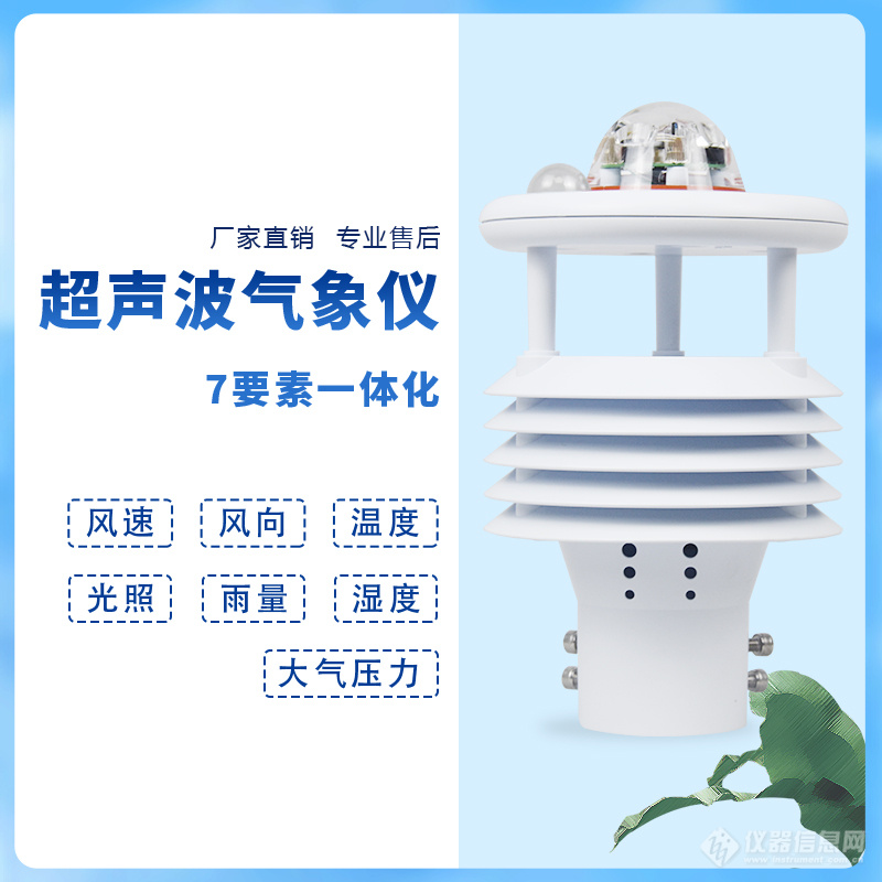 其它气象仪器与理发机器声音