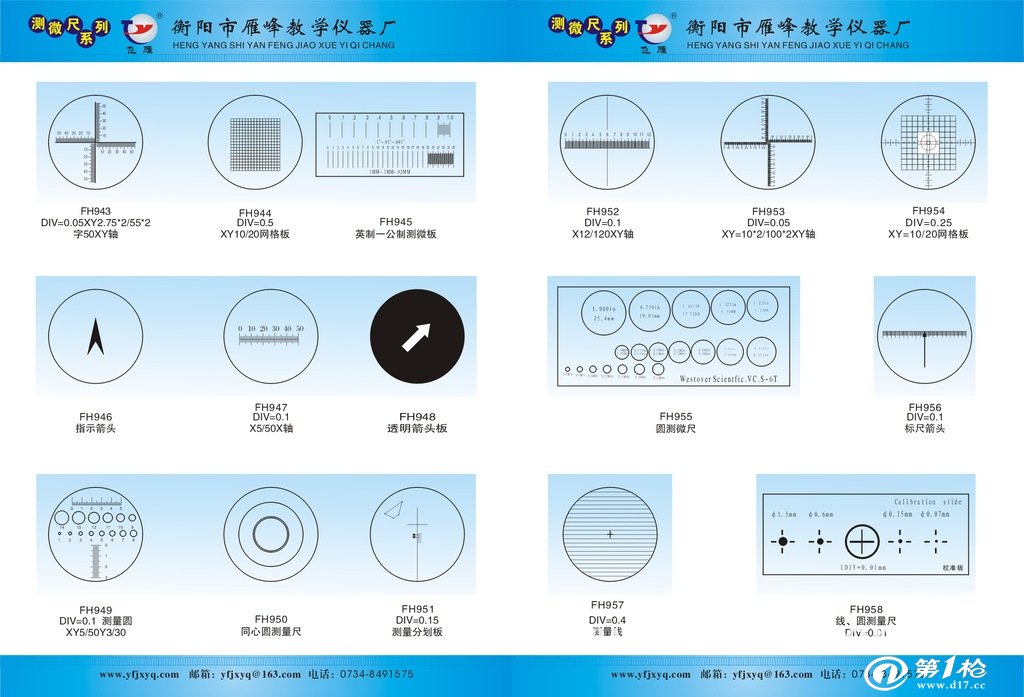 光学计量标准器具与邮票属于文具吗