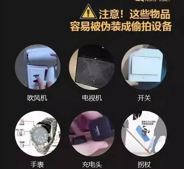 枕巾与酒店红外摄像头吗